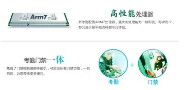 中文液晶智能卡門禁考勤系統(tǒng)解決方案與信息系統(tǒng)運行維護(hù)服務(wù)